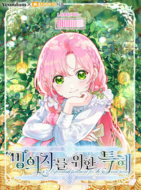 The Perks of Being an S-Class Heroine