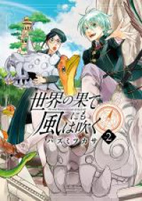 Sekai no Hate ni mo Kaze wa Fuku