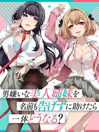 Otoko Girai na Bijin Shimai wo Namae mo Tsugezu ni Tasuketara Ittai Dounaru?