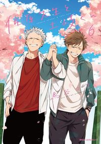 Sahara-sensei to Toki-kun