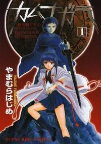 Kamunagara