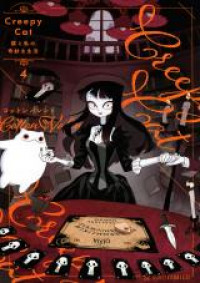 Creepy Cat - Neko to Watashi no Kimyou na Seikatsu