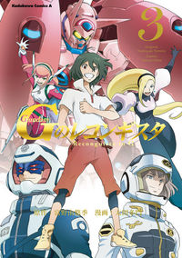 Gundam G no Reconguista