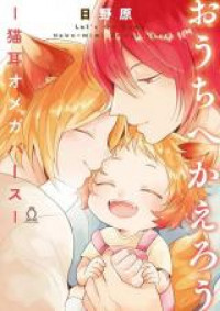 Ouchi e Kaerou - Neko Mimi Omegaverse
