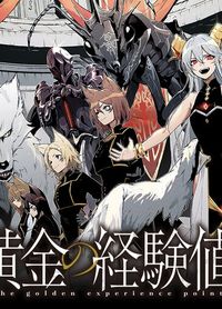 Ougon no Keikenchi