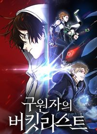 The Savior's Bucket List