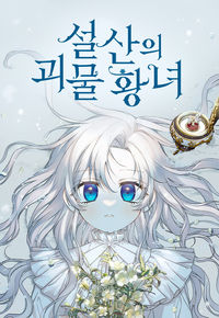 Snow Mountain Monster Princess