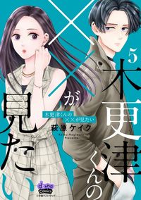 Kisarazu-kun no xx ga Mitai