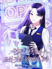 Welcome to Dungeon Hotel