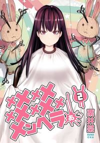 Memememememememememenhera...