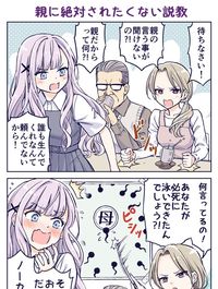 The Lecture You Would Never Want Your Parents To Give You