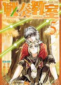 Sensou Kyoushitsu