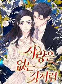 As If Love Doesn't Exist