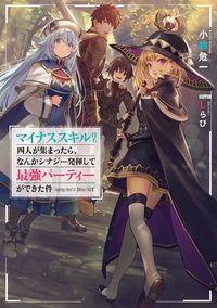 The Chronicles of the Misfit Quartet and Their Unrivaled Synergy