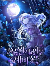 The Blooming Violet in the Back Garden