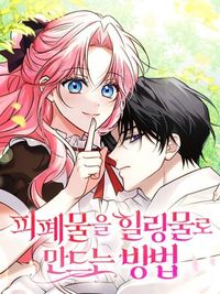 How to Change a Tragedy Novel Into a Healing One