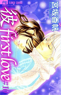 Kare First Love