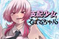 Shihai Shoujo Kubaru-chan