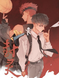 Sealed Special Eugenics