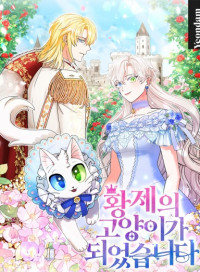 I Became the Emperor's Cat