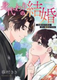 Migawari no Kekkon - Reiguusareta Imouto wa Amai Chouai wo Ukeru