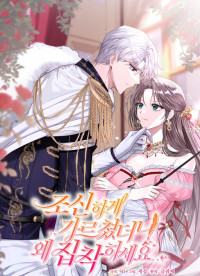 I Taught You Carefully, so Why Are You Obsessed?