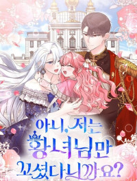 No, I Only Charmed the Princess!