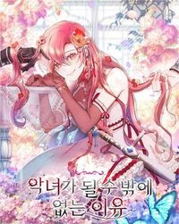 The Reason I Have to Be a Villain