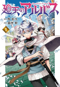 Kaiten no Albus