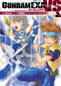 Gundam Exa VS