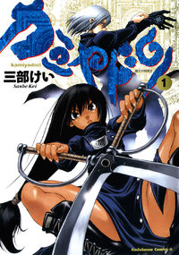 Kamiyadori