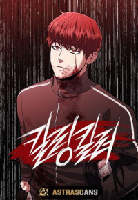 Killing Killer