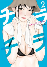 Chira & Chiller