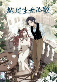 Yueguo Chenshi De Ge