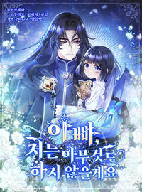 Father, I Won't Do Anything