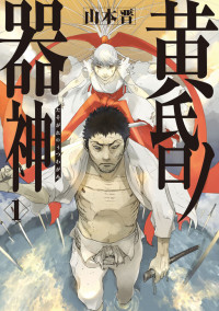 Tasogare no Utsuwagami