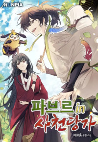 Entomologist in Sichuan Tang Clan