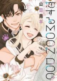 Koi Suru Moon Dog