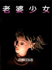 Rouba Shoujo