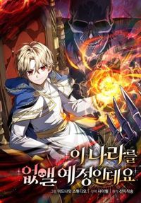 I'm Going to Destroy This Country