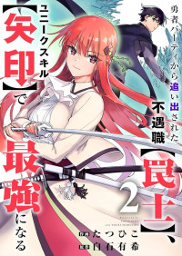 Yuusha Party kara Oidasareta Fuguushoku "Wanashi" Unique Skill "Yajirushi" de Saikyou ni Naru