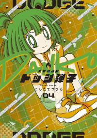 Honoo no Toukyuujo: Dodge Danko