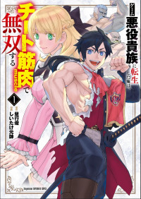 Game Akuyaku Kizoku ni Tensei Shita Ore wa, Chiito Kin'niku de Musou Suru