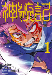 Shintouki