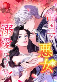 Teikoku Ichi no Akujo ni Dekiai ga Tomarimasen!