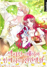 Country Life With the Sexy Emperor