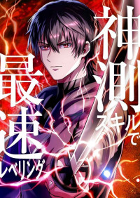 Kami Haka Skill de Saisoku Leveling