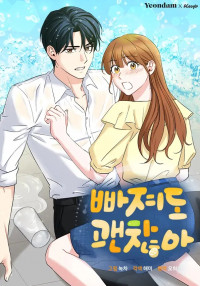 It's Okay to Be Left Out