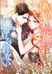 Itsuwari no Hanayome wa Nige Rarenai