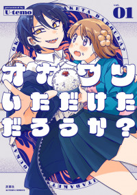 Okawari Itadaketa Darouka?